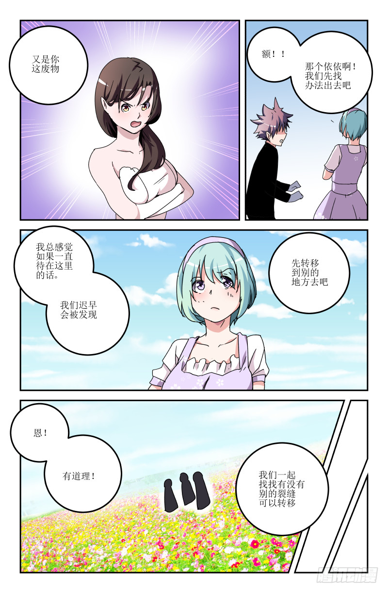 第五十二话 过去-第52话