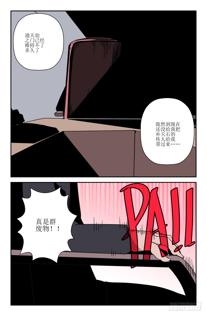 第五十二话 过去-第52话