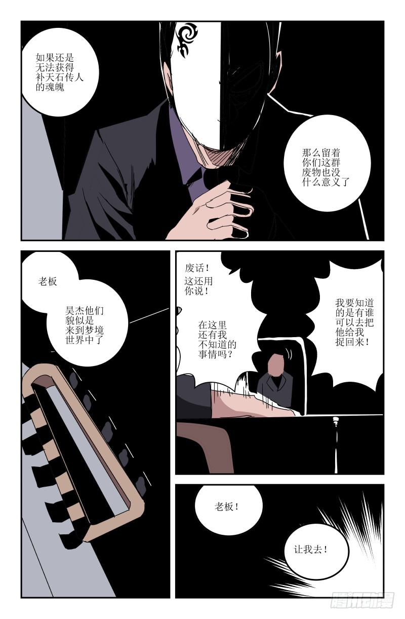 第五十二话 过去-第52话