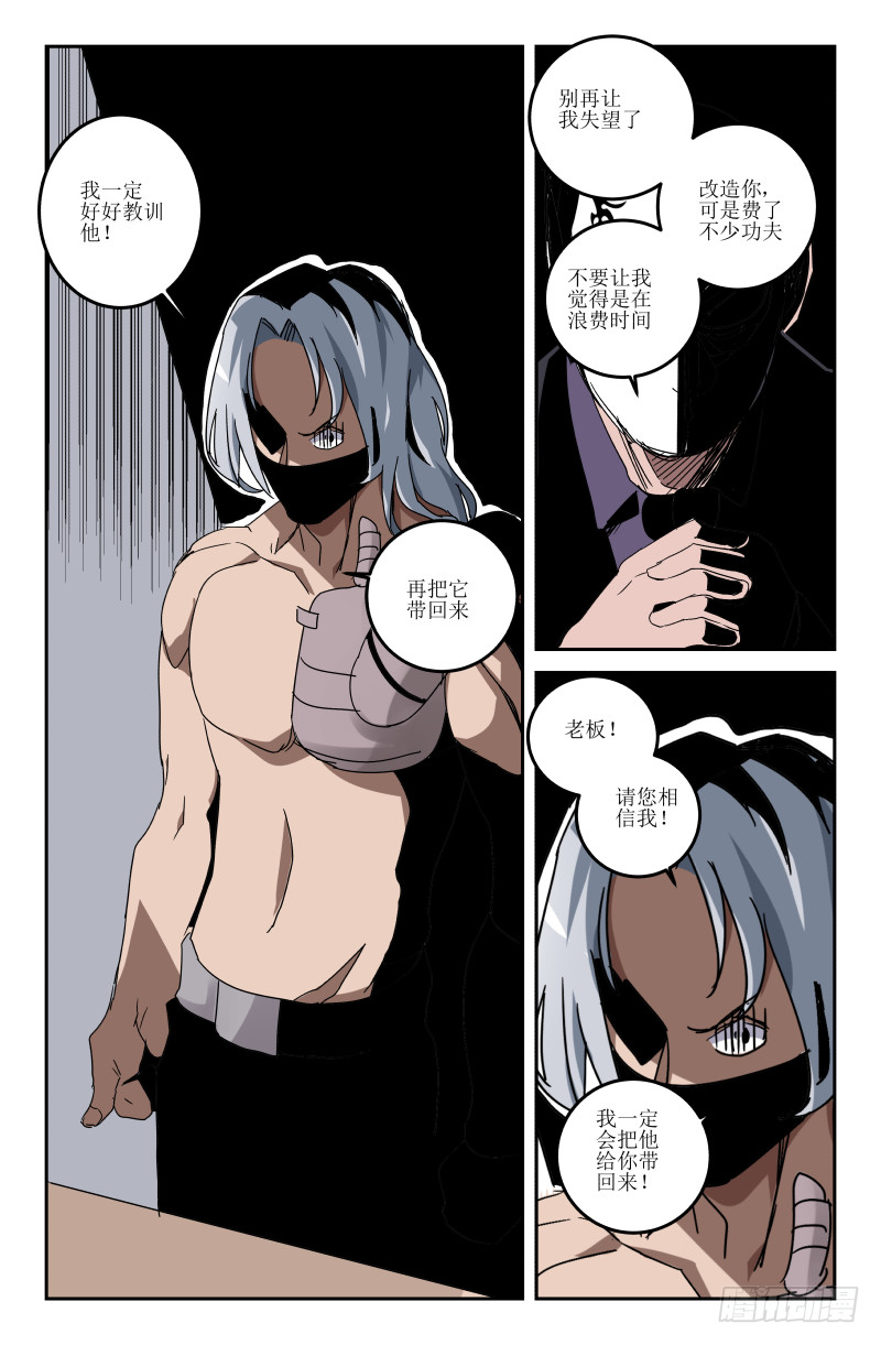 第五十二话 过去-第52话