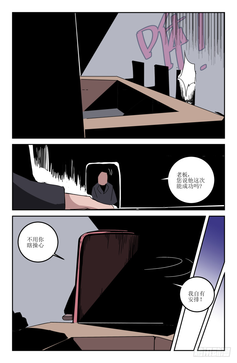 第五十二话 过去-第52话