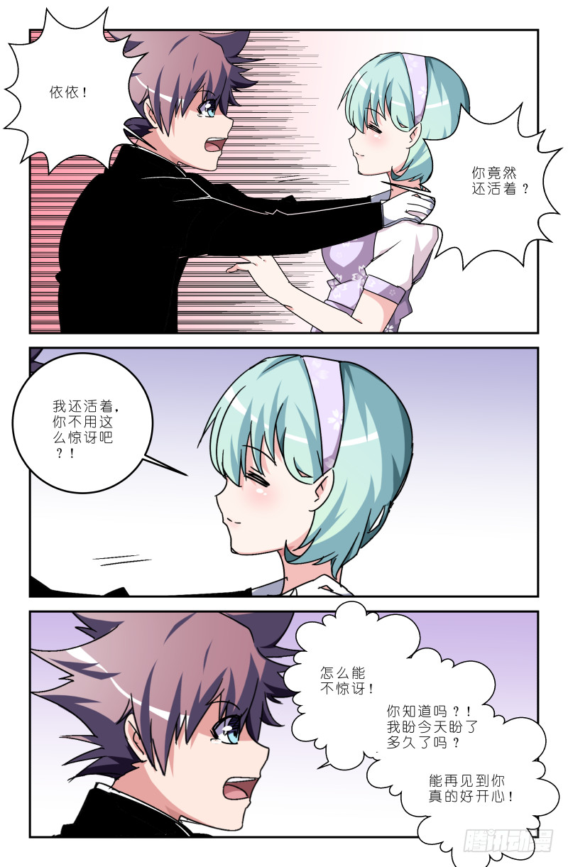 第五十二话 过去-第52话