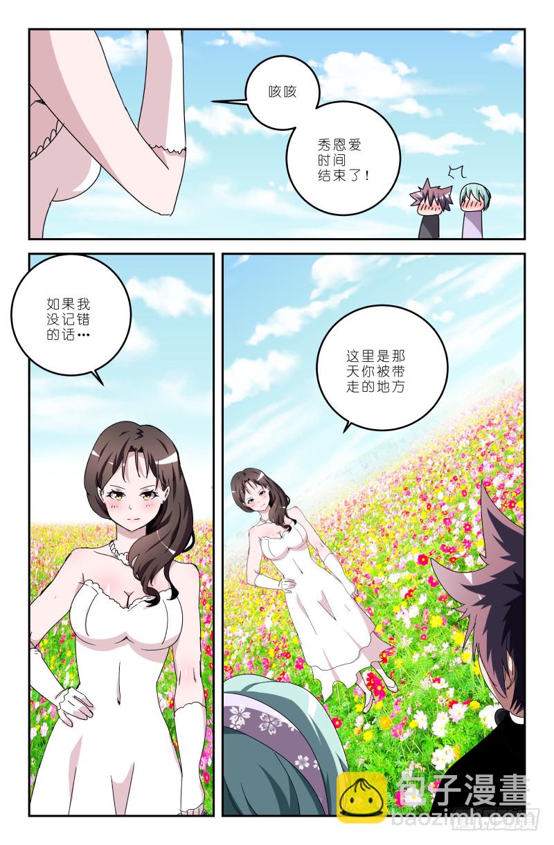 第五十二话 过去-第52话