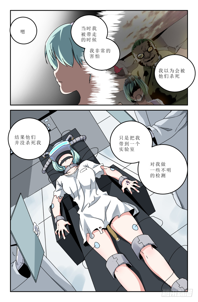 第五十二话 过去-第52话