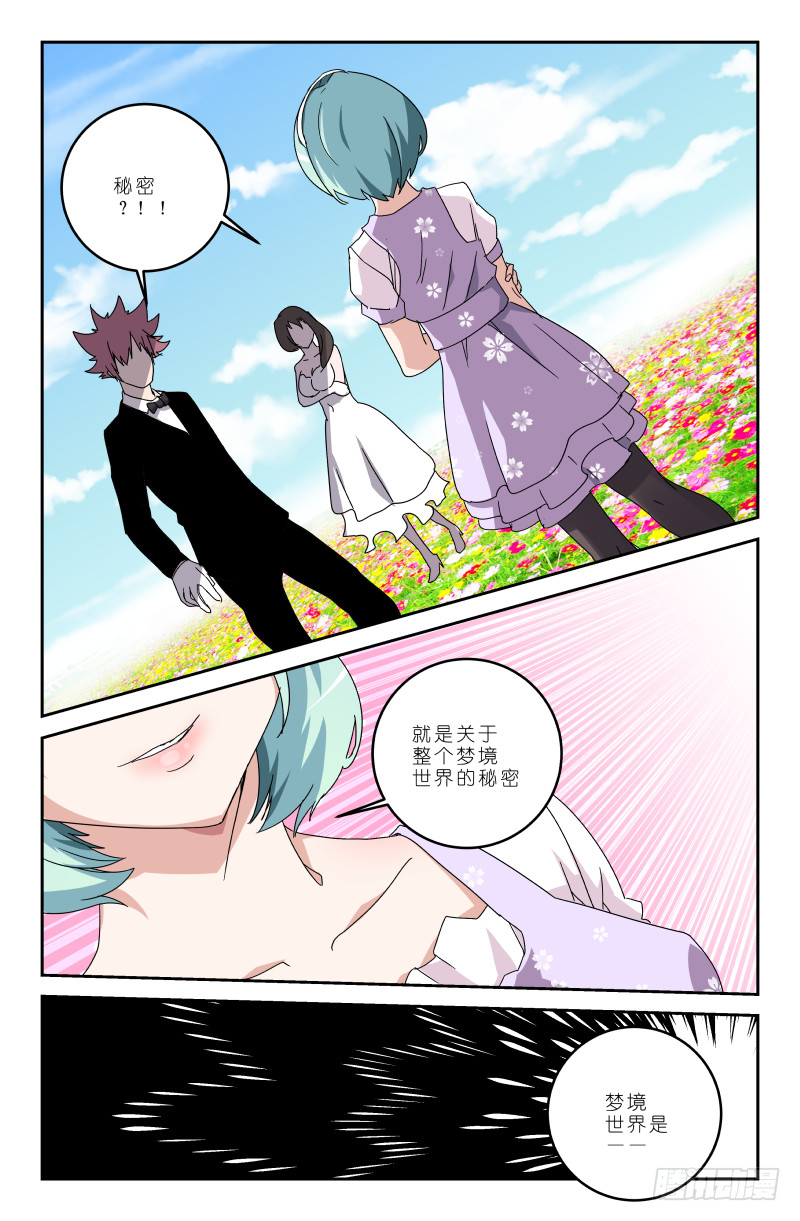 第五十二话 过去-第52话