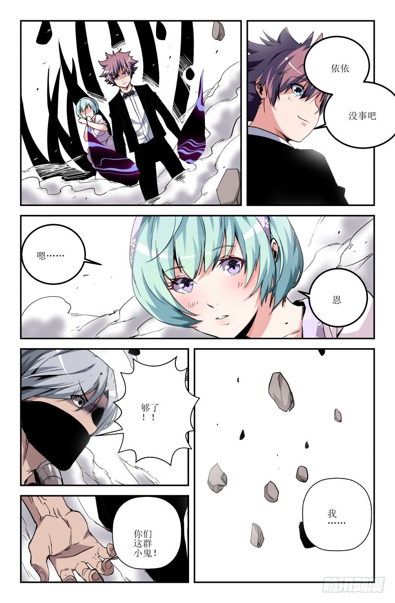 第五十四话 对打-第54话