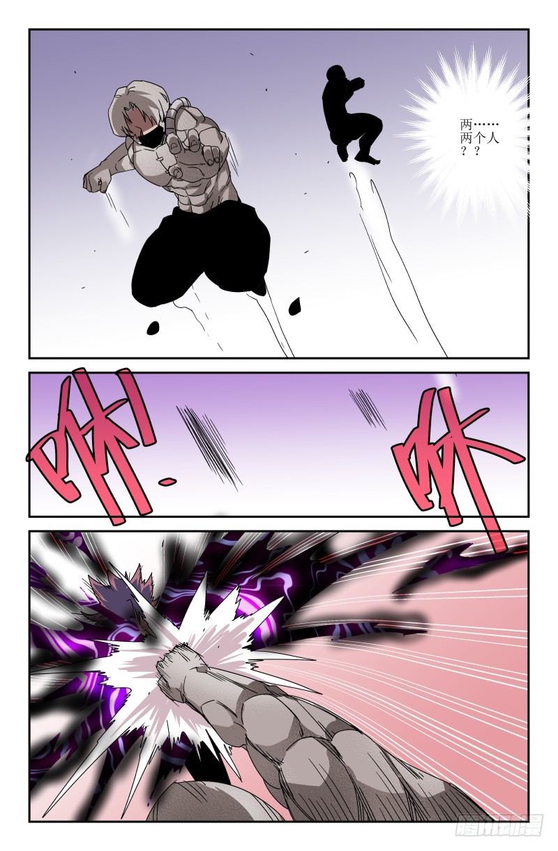 第五十四话 对打-第54话