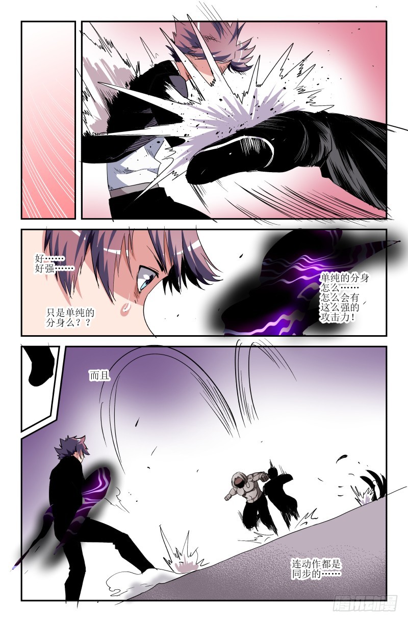 第五十四话 对打-第54话