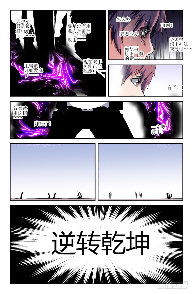 第五十四话 对打-第54话