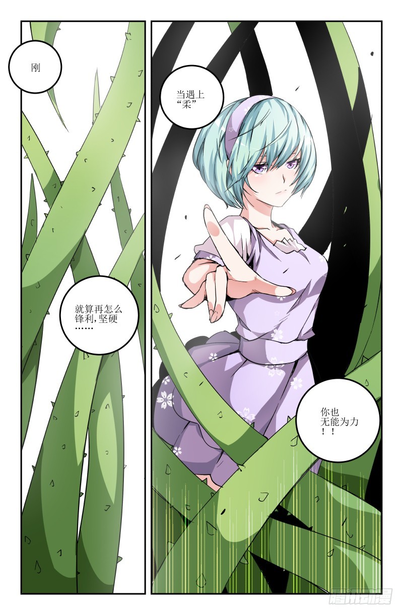 第五十四话 对打-第54话