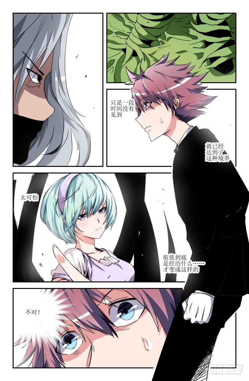 第五十四话 对打-第54话