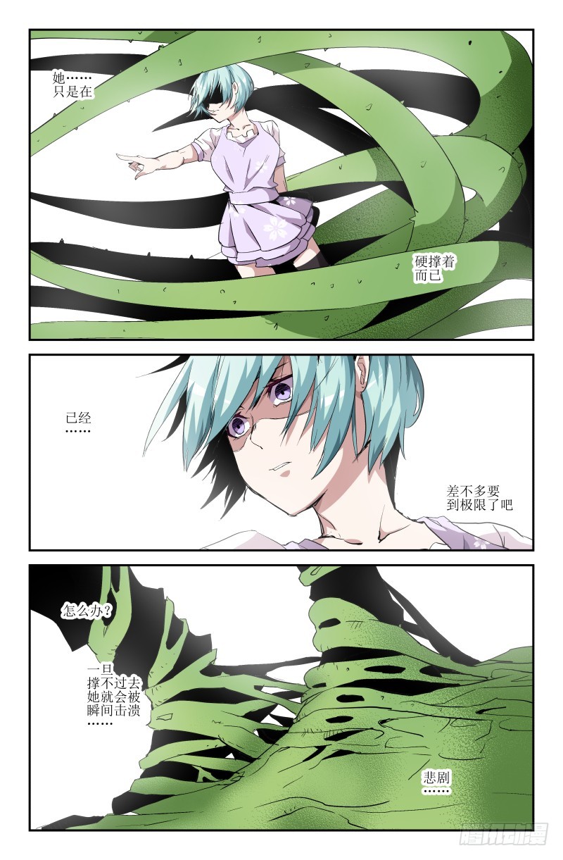 第五十四话 对打-第54话