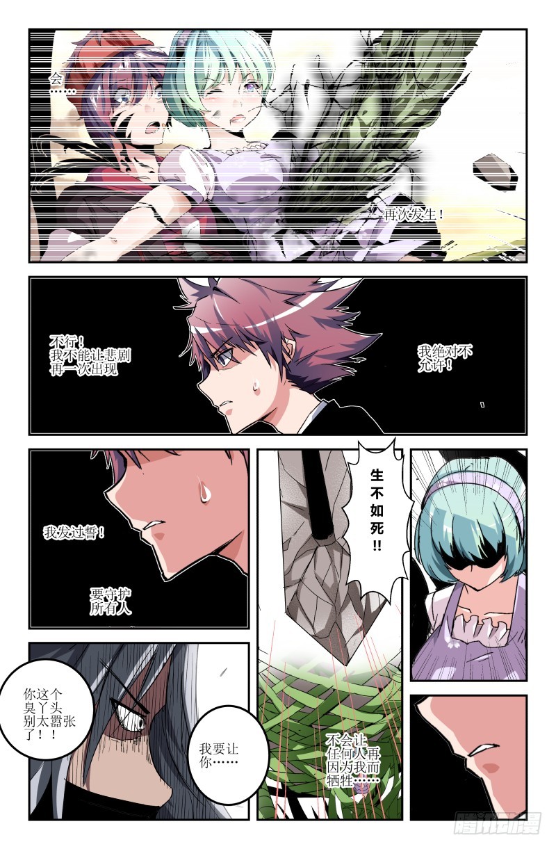 第五十四话 对打-第54话