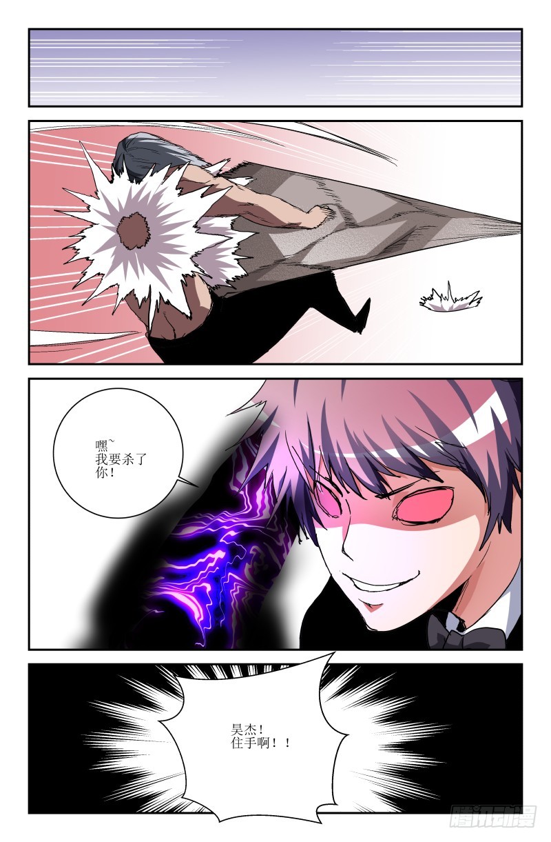 第五十六话 不需要废物-第56话