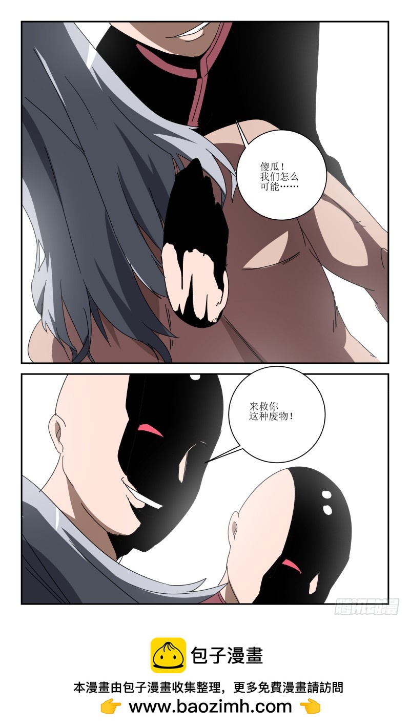 第五十六话 不需要废物-第56话