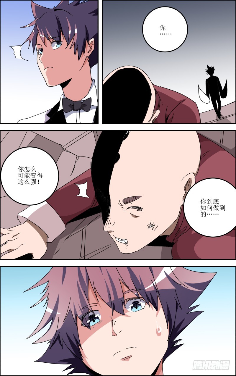 第五十八话-第58话