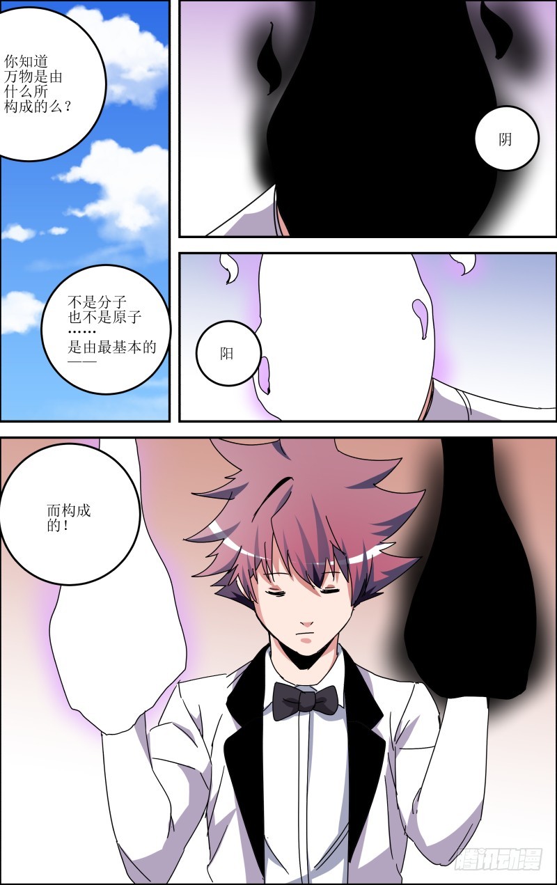 第五十八话-第58话