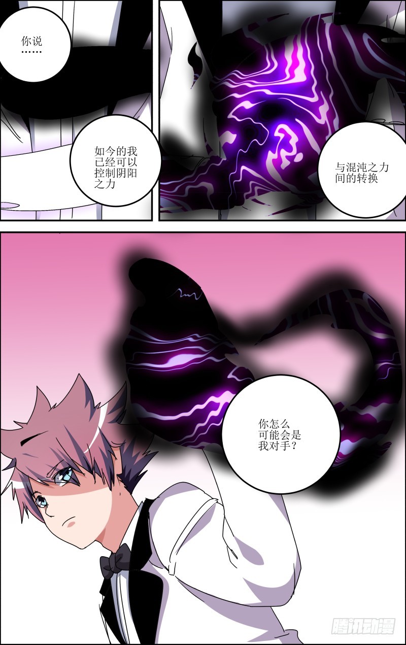 第五十八话-第58话