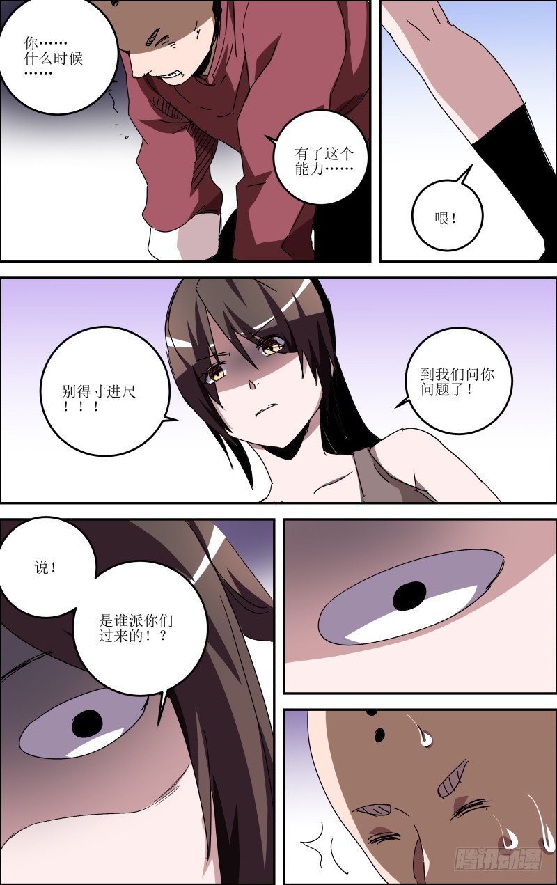 第五十八话-第58话