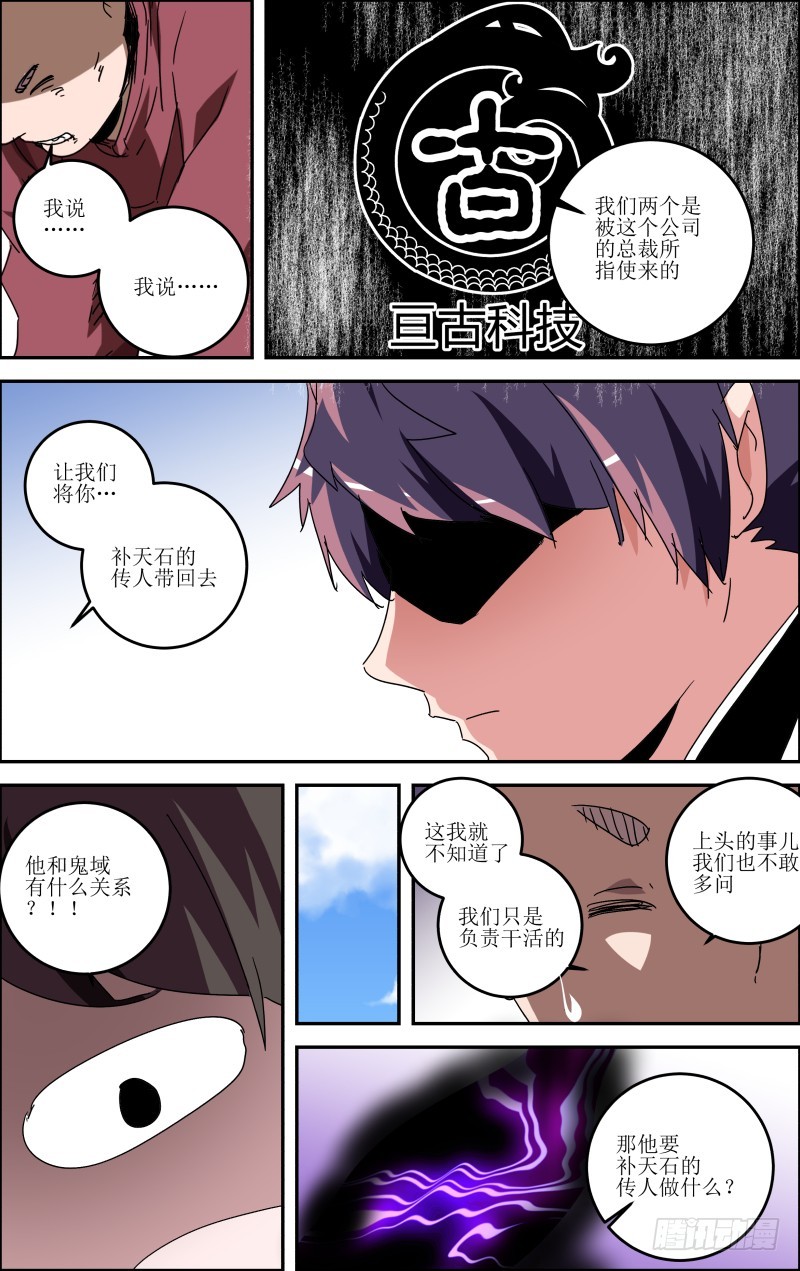 第五十八话-第58话