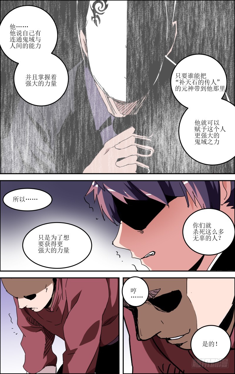 第五十八话-第58话