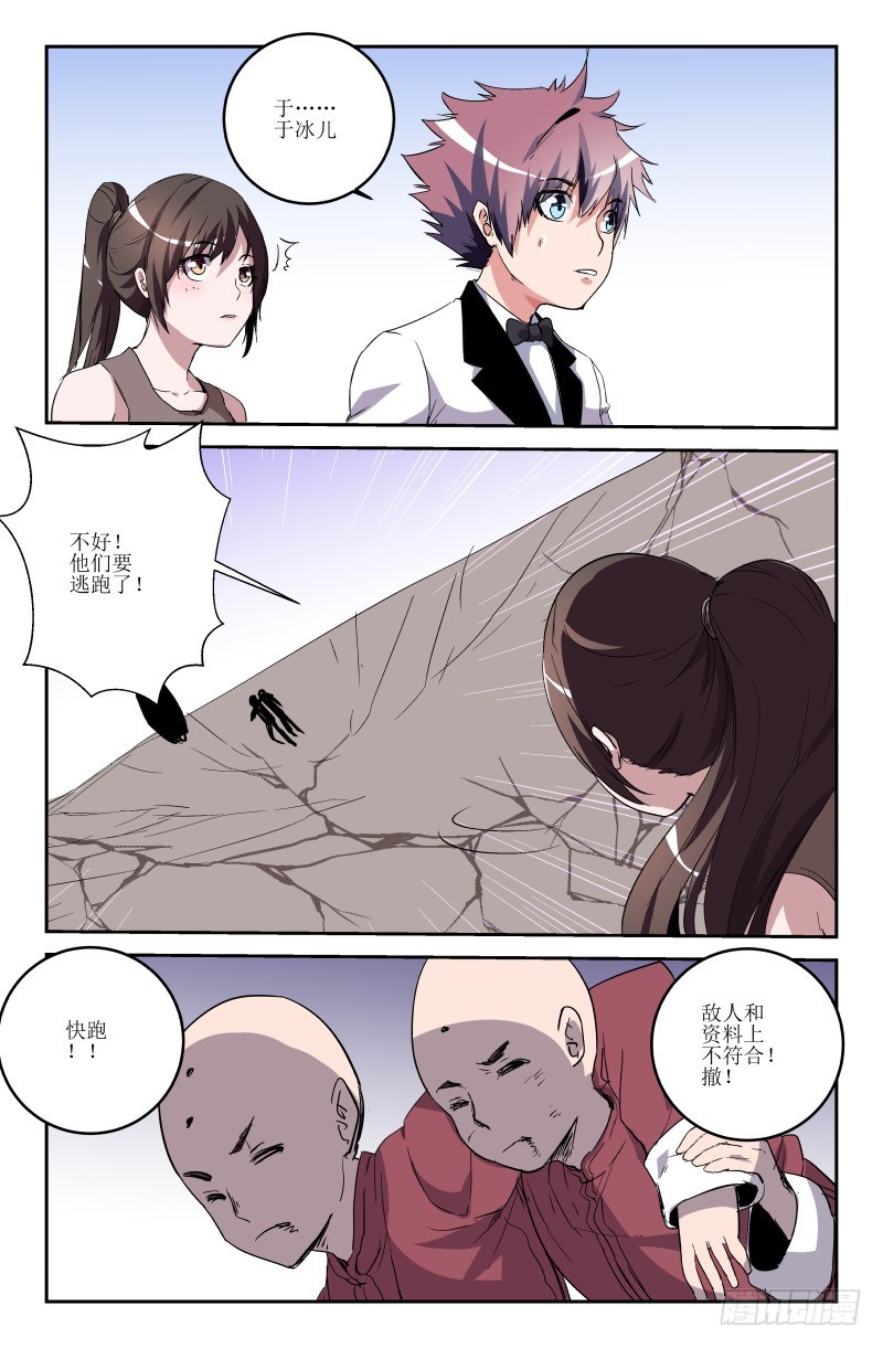 第六十话-第60话