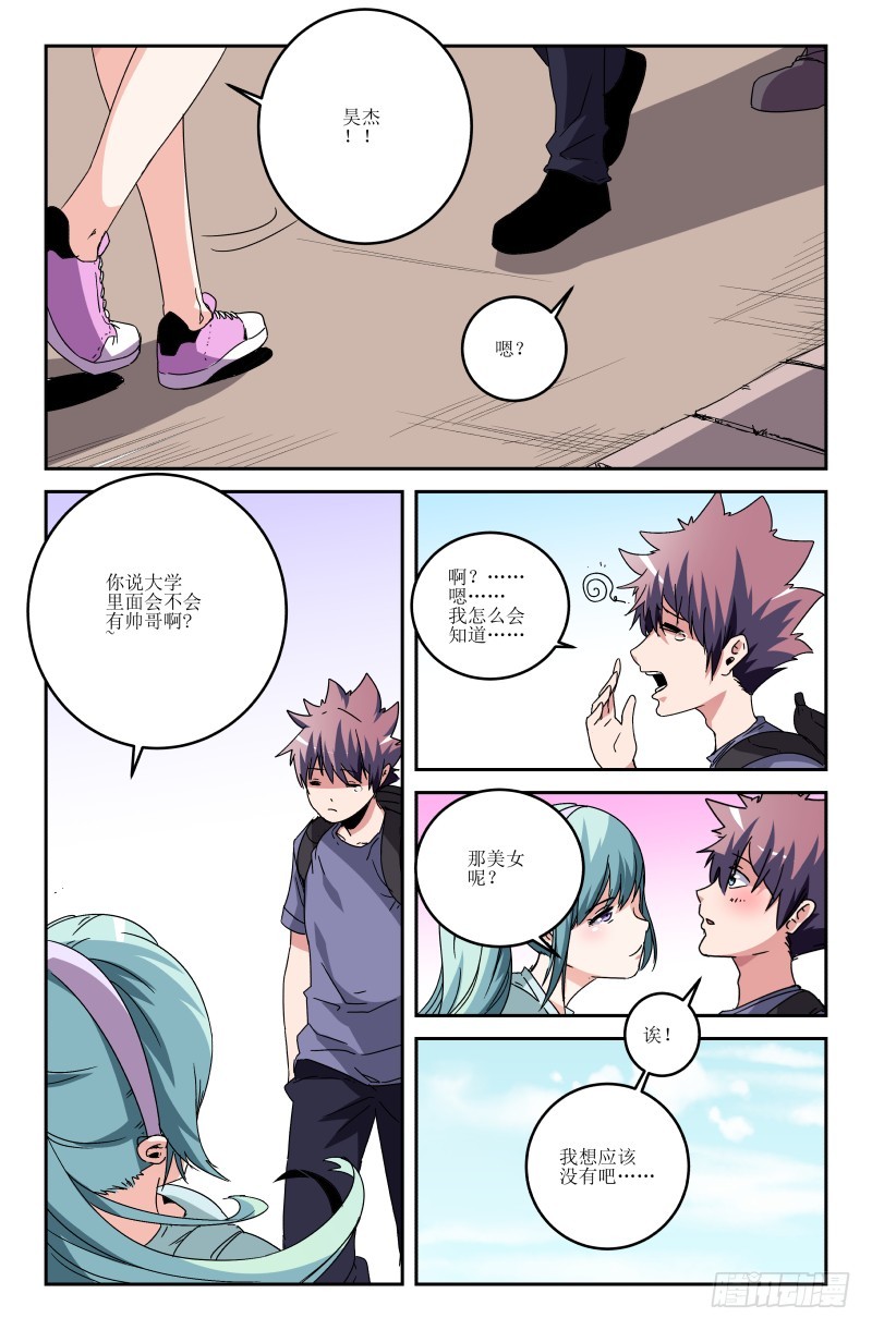 第六十六话-第66话