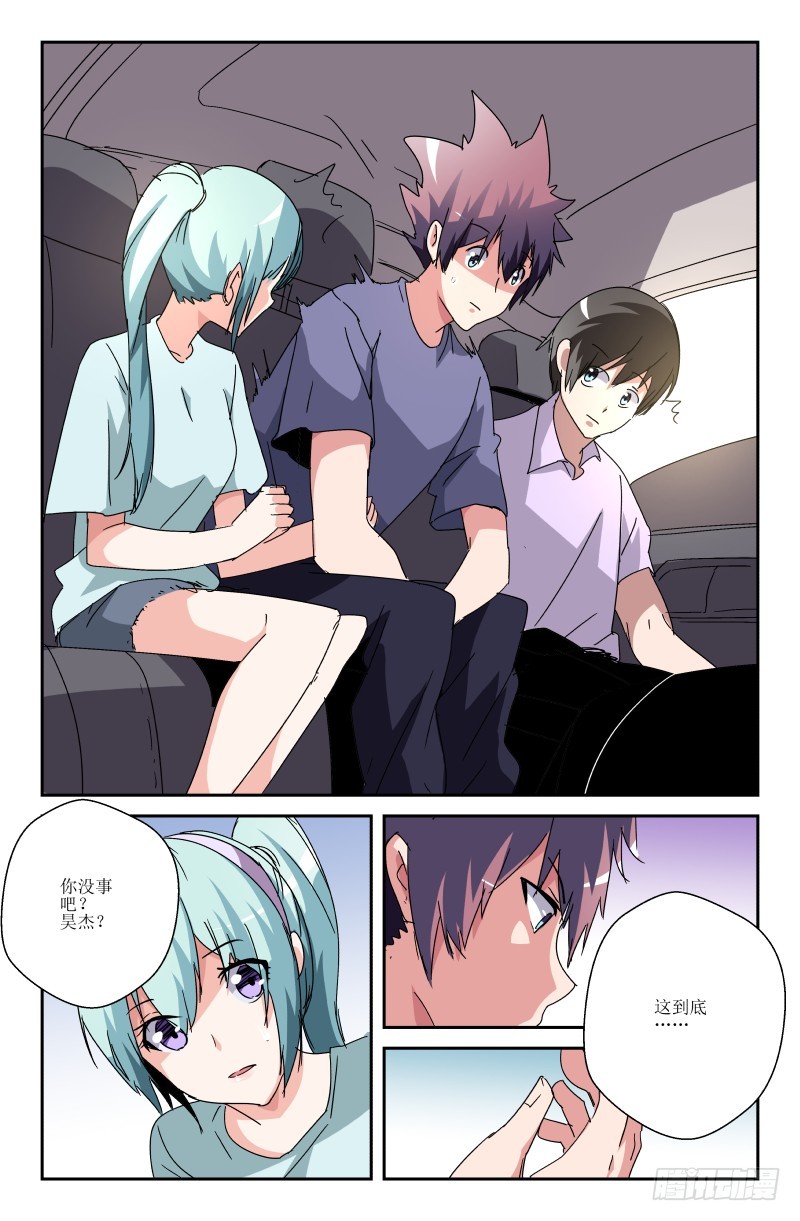 第六十六话-第66话