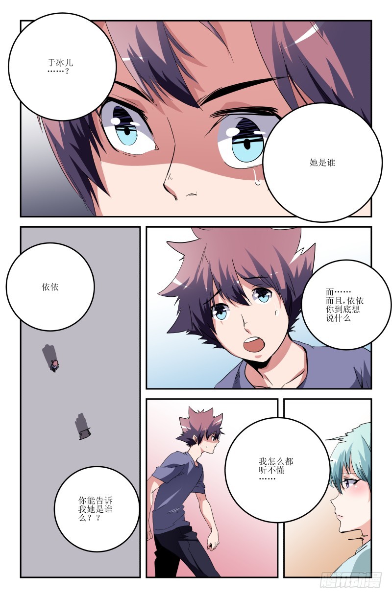 第六十八话-第68话