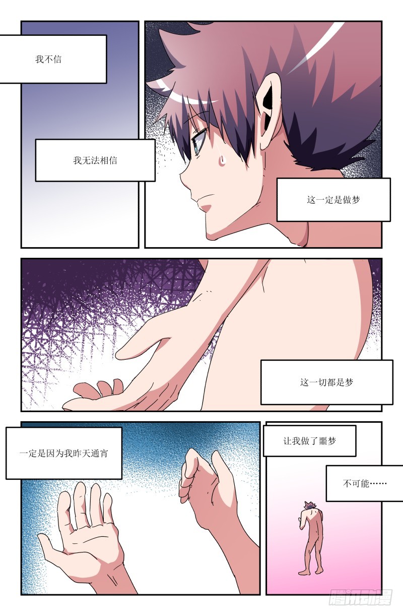 第六十八话-第68话