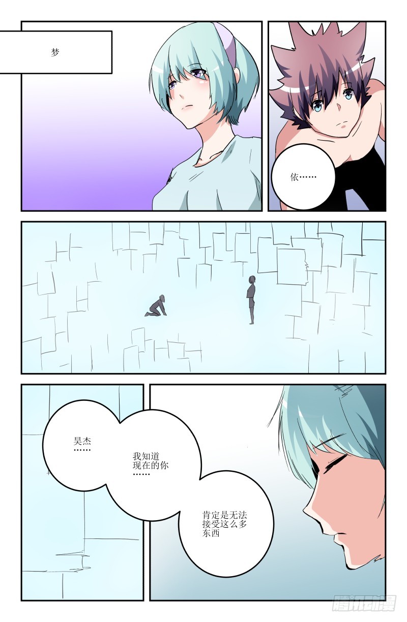 第六十八话-第68话