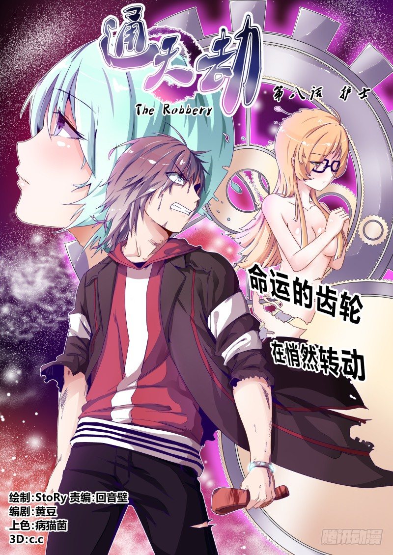 第八话 护士-第8话