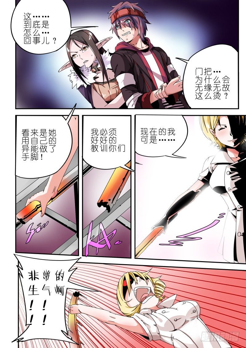 第八话 护士-第8话