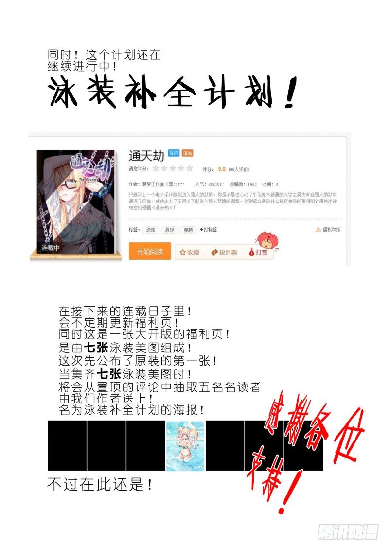 第八话 护士-第8话