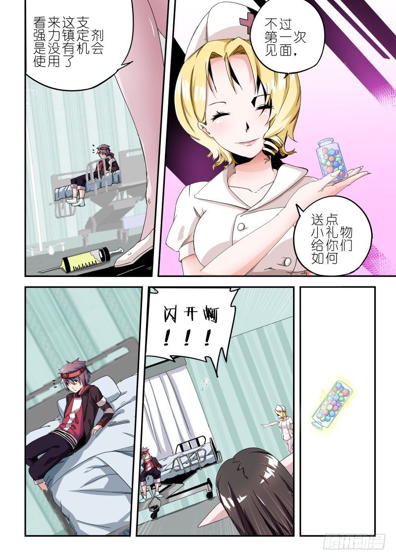 第八话 护士-第8话