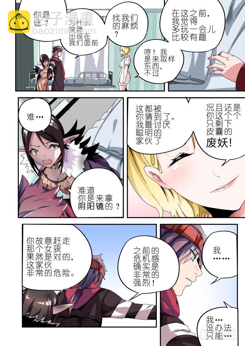 第八话 护士-第8话