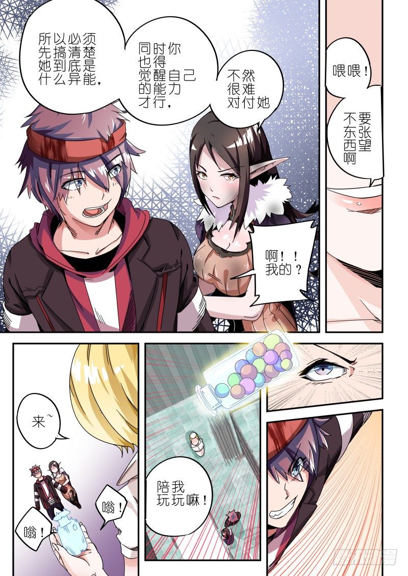 第八话 护士-第8话