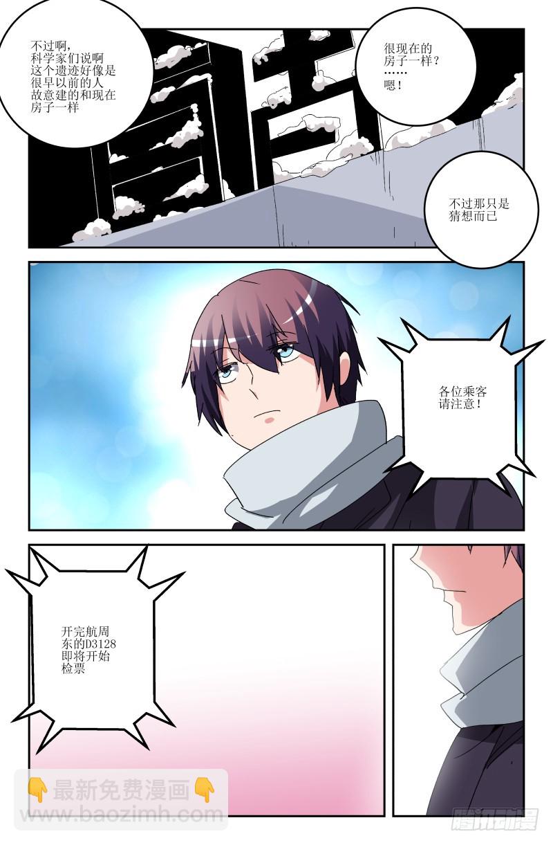 第七十二话 结束-第72话