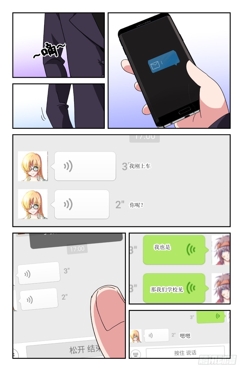 第七十二话 结束-第72话