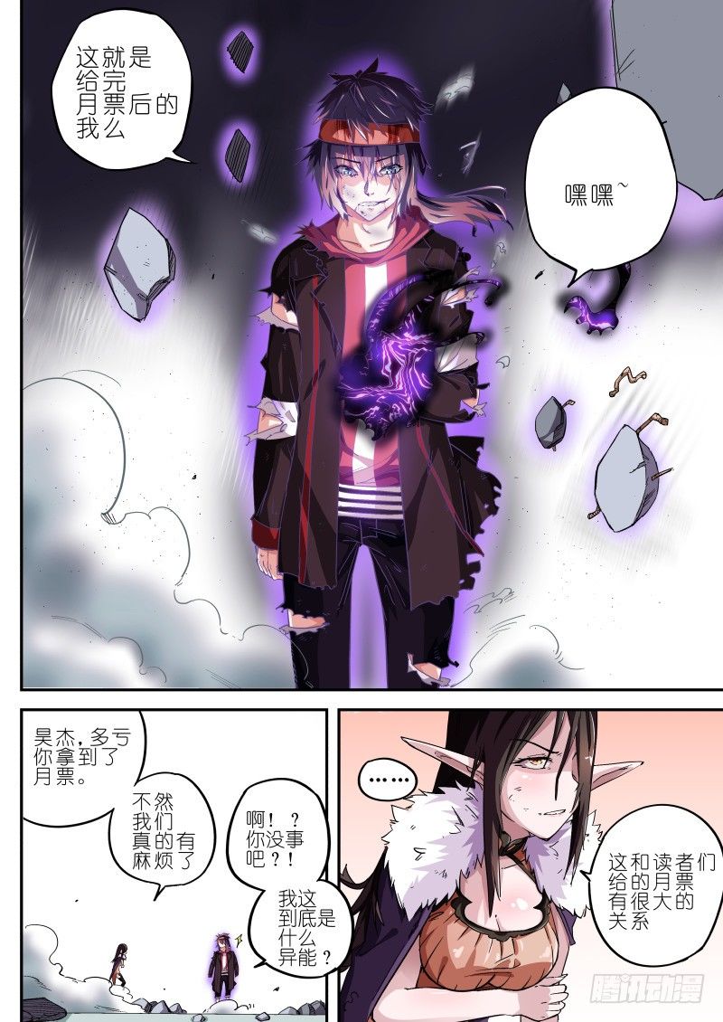 第十话 神秘人-第10话