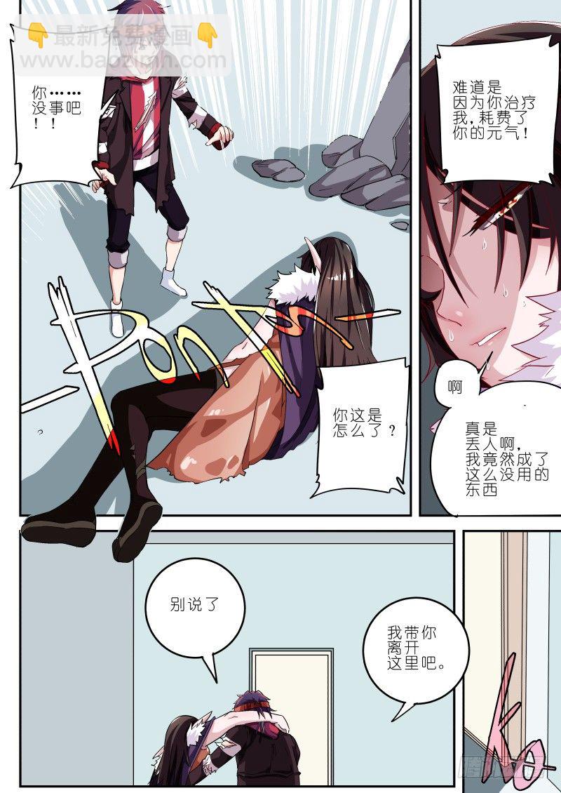 第十话 神秘人-第10话