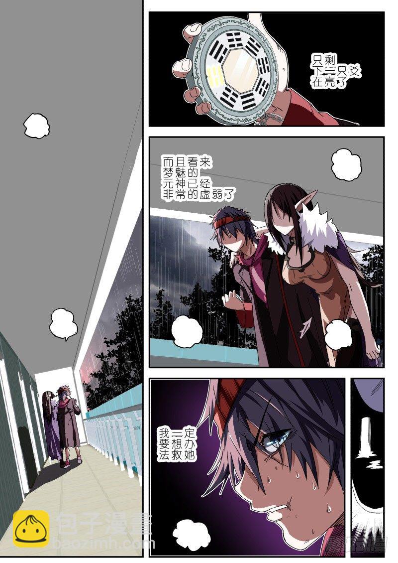 第十话 神秘人-第10话