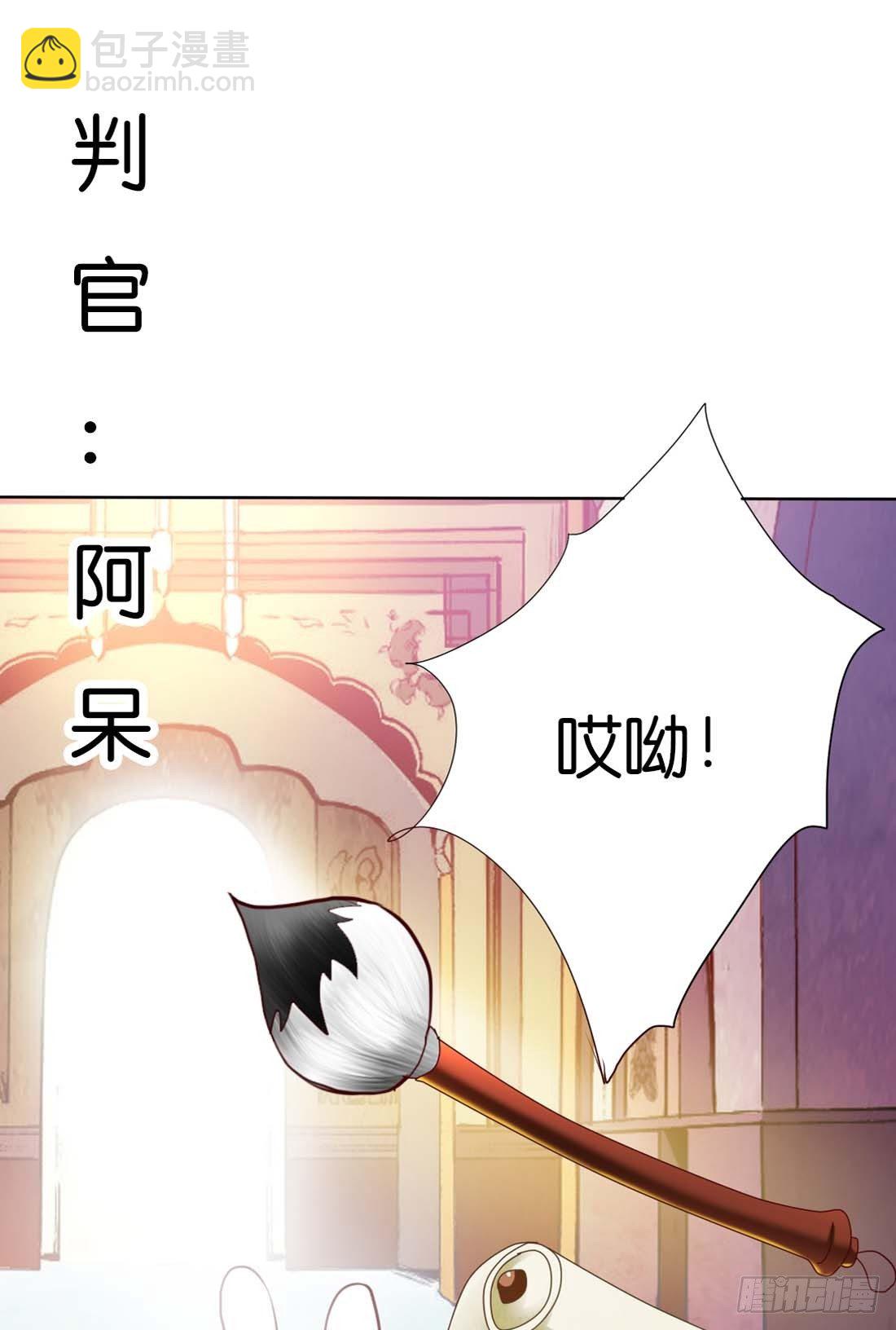 前传-阳寿未尽-第2话