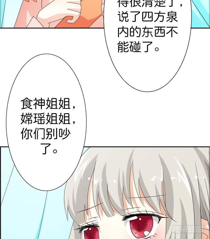 前传-故意陷害-第104话