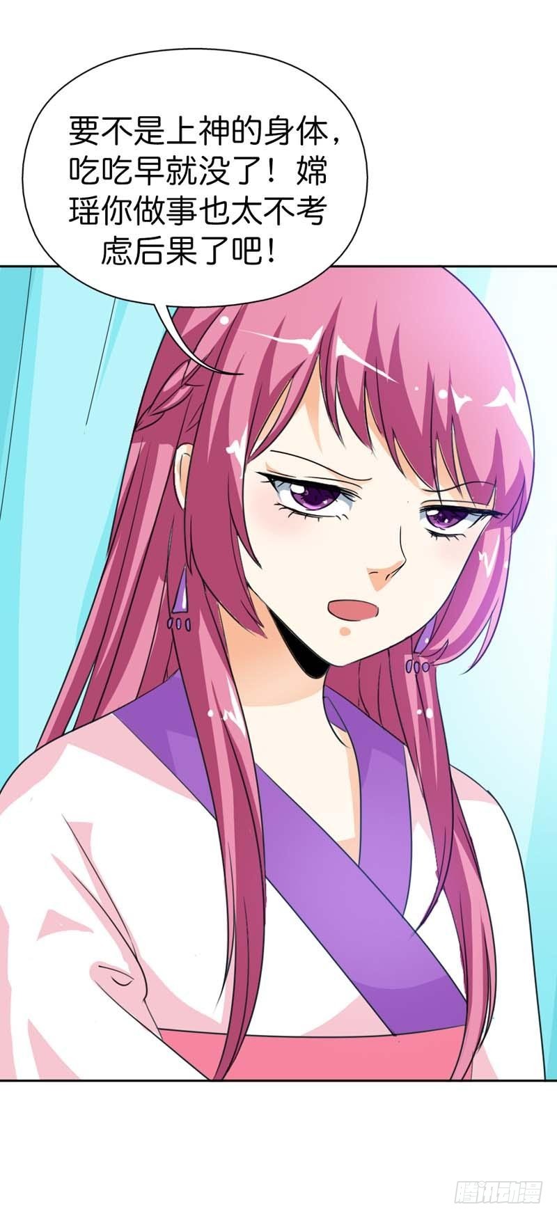 前传-故意陷害-第104话