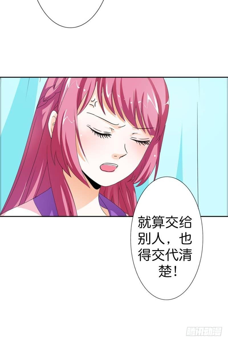 前传-故意陷害-第104话