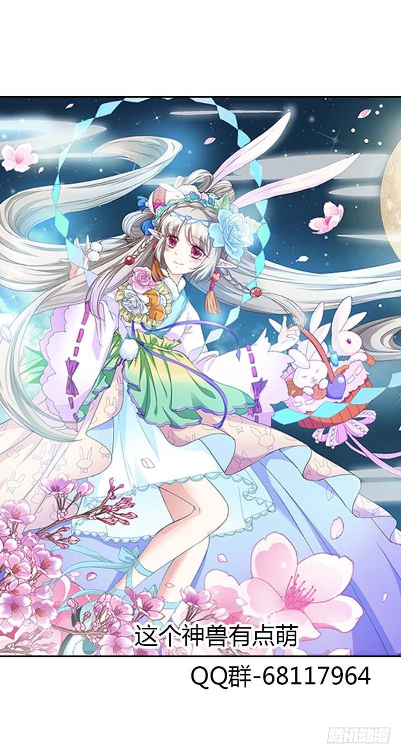 前传-上仙你又色诱我-第106话