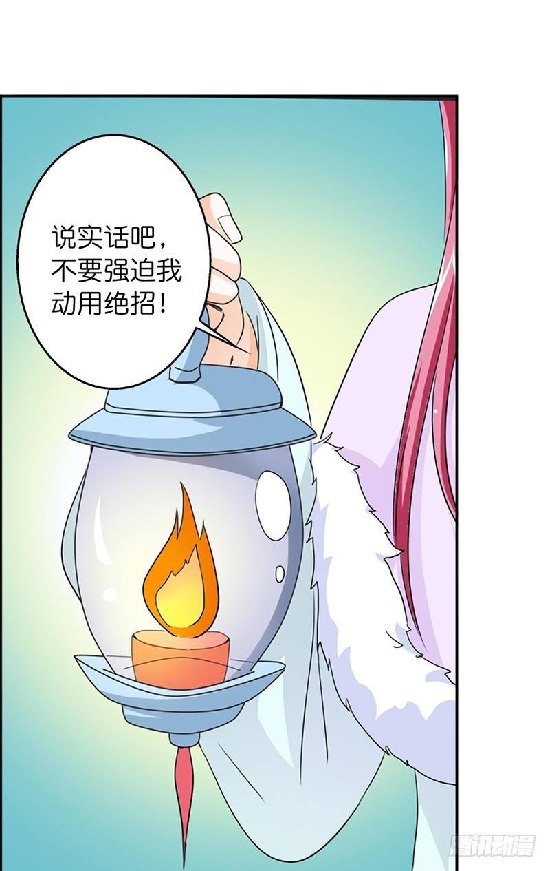 前传-来吧，老实交代-第108话