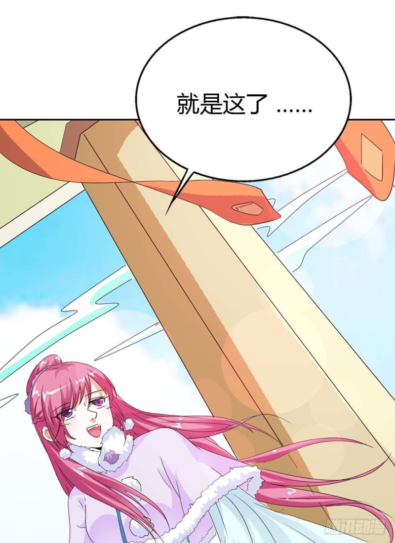 前传-少女心爆棚-第112话