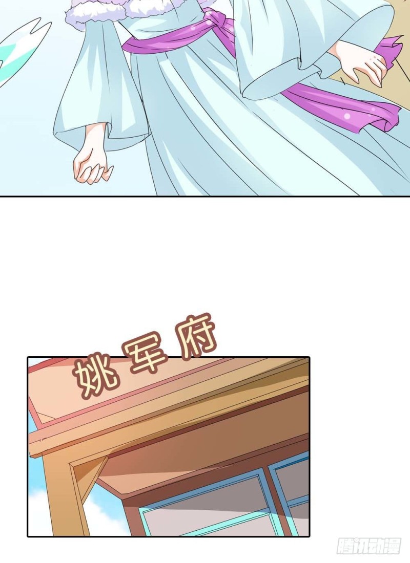 前传-少女心爆棚-第112话